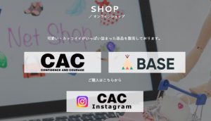 CAC:楽天市場で販売中!!