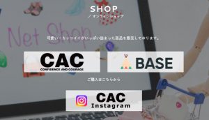 CAC:楽天市場で販売中!!