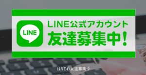 『子供服C&Co』の公式LINEについて