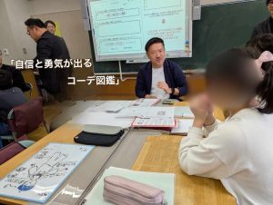 3月昌平小学校にて【ステアドリーム】